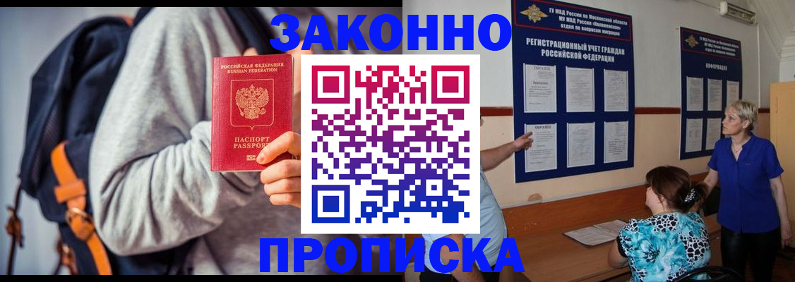 временная регистрация в Лузе