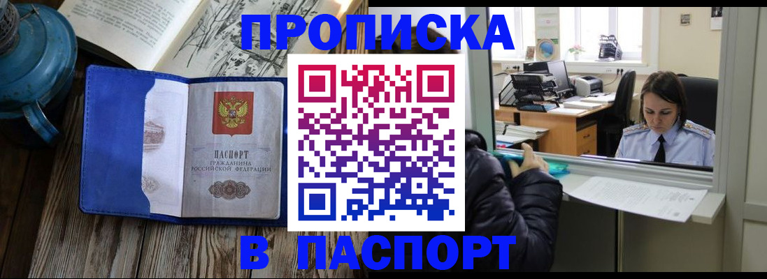 прописка гарантия в Лузе