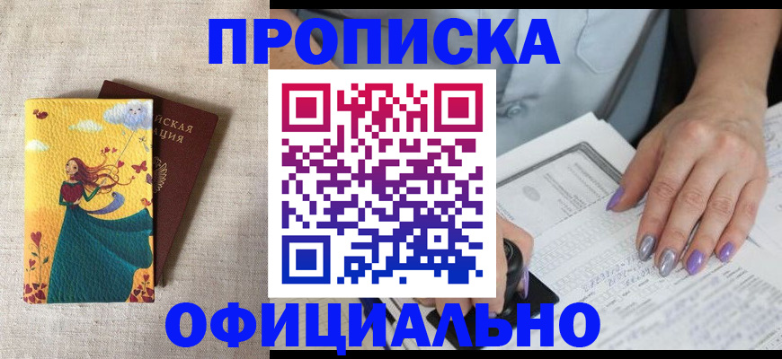 найти адрес прописки в Лузе